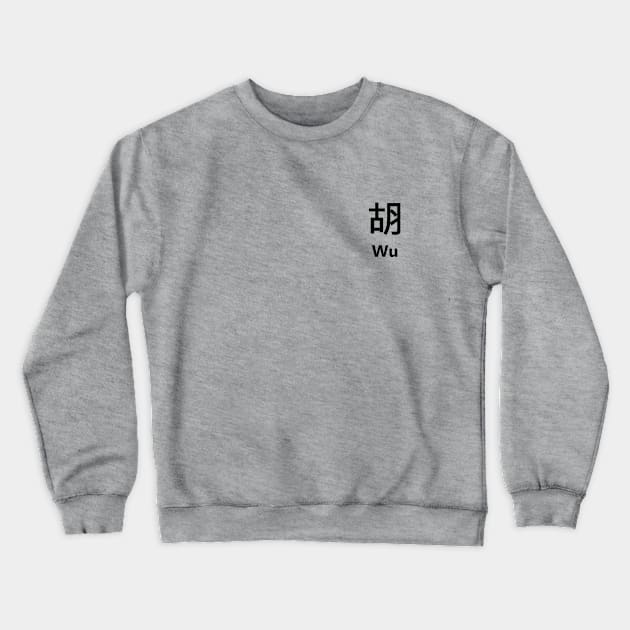 Chinese Surname Wu 胡 Crewneck Sweatshirt by MMDiscover